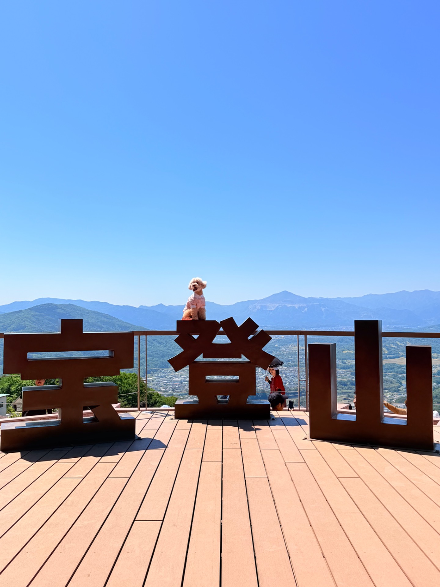 宝登山