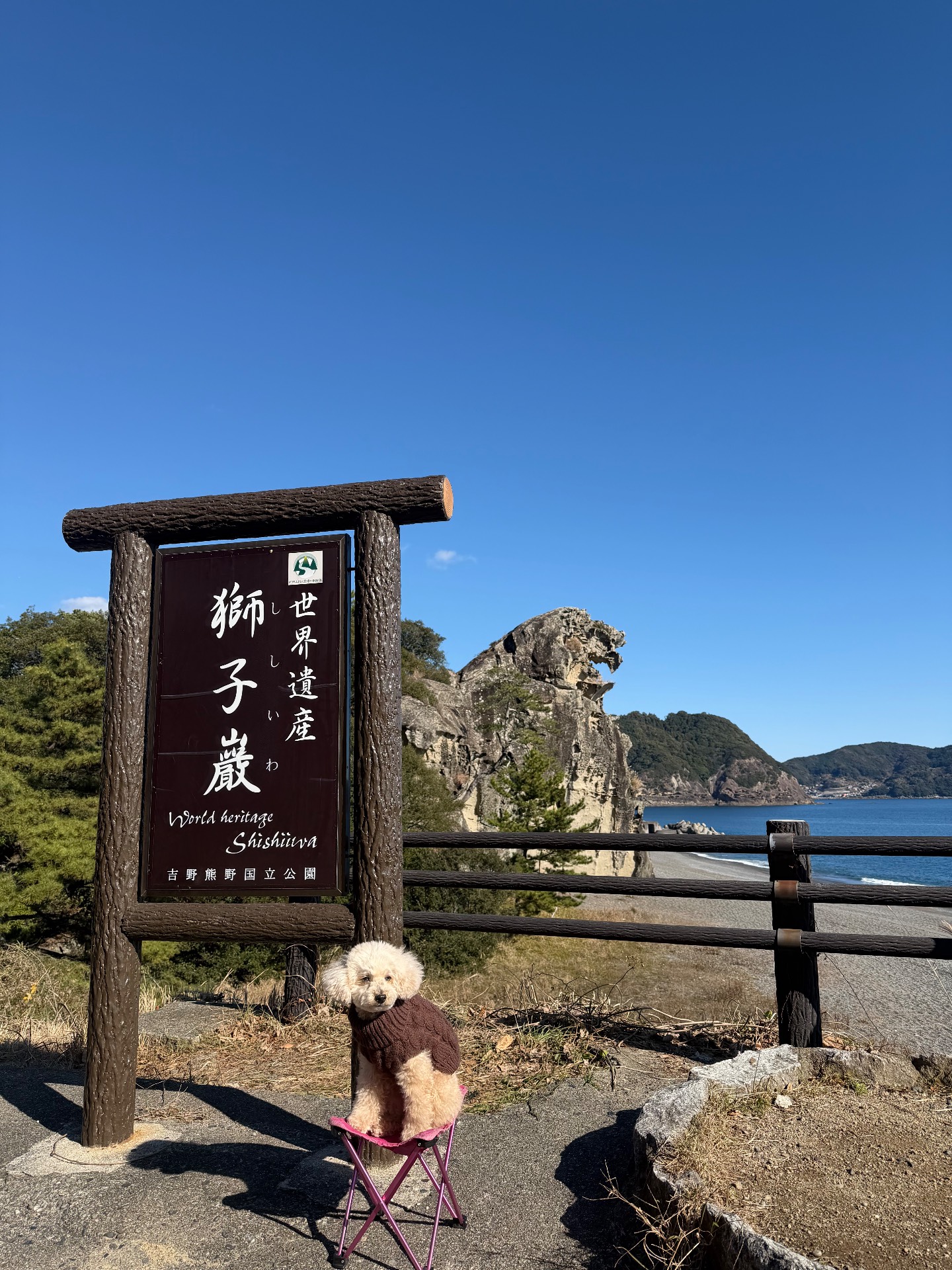 獅子巌