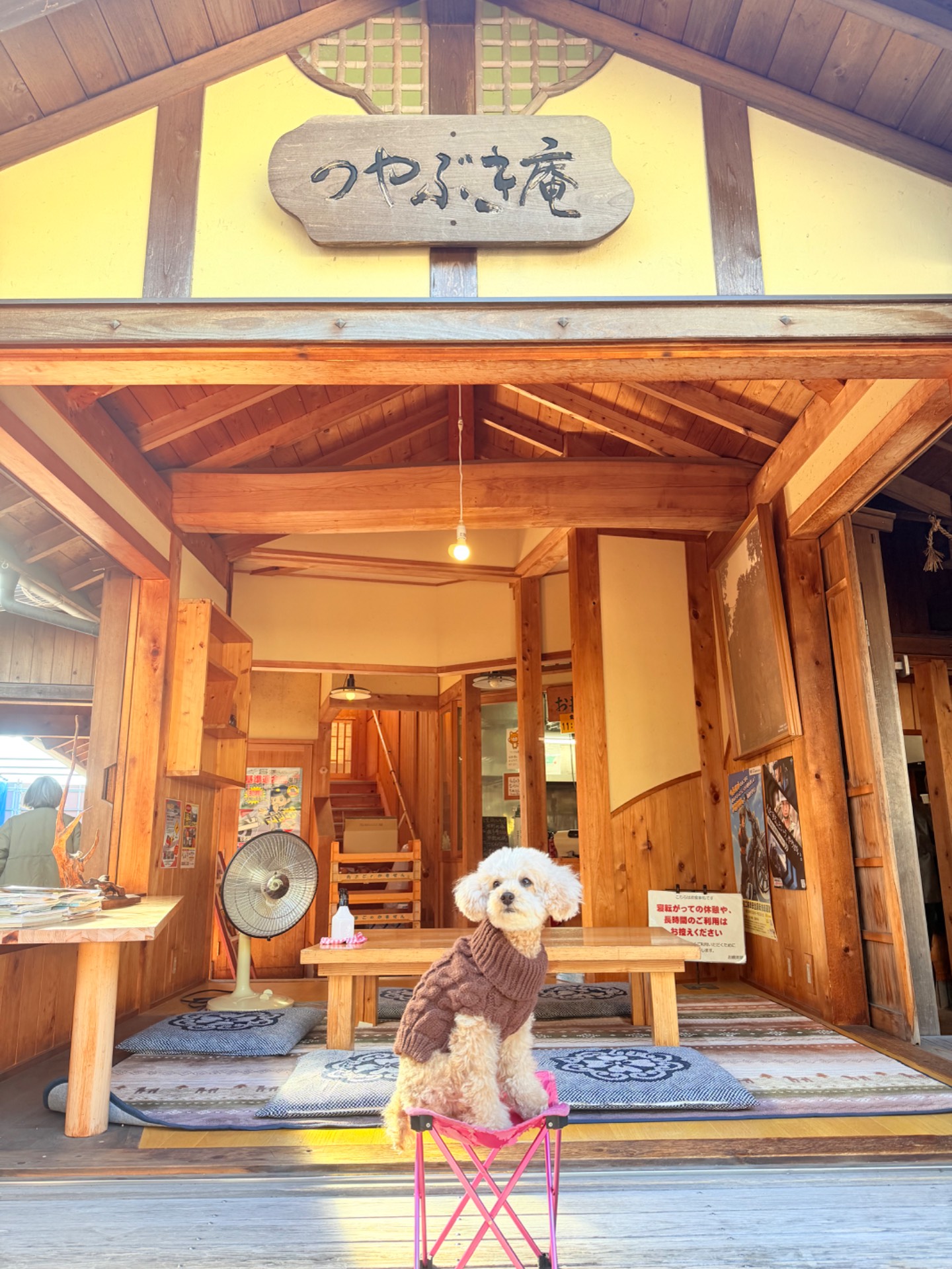 お綱茶屋 つやぶき庵