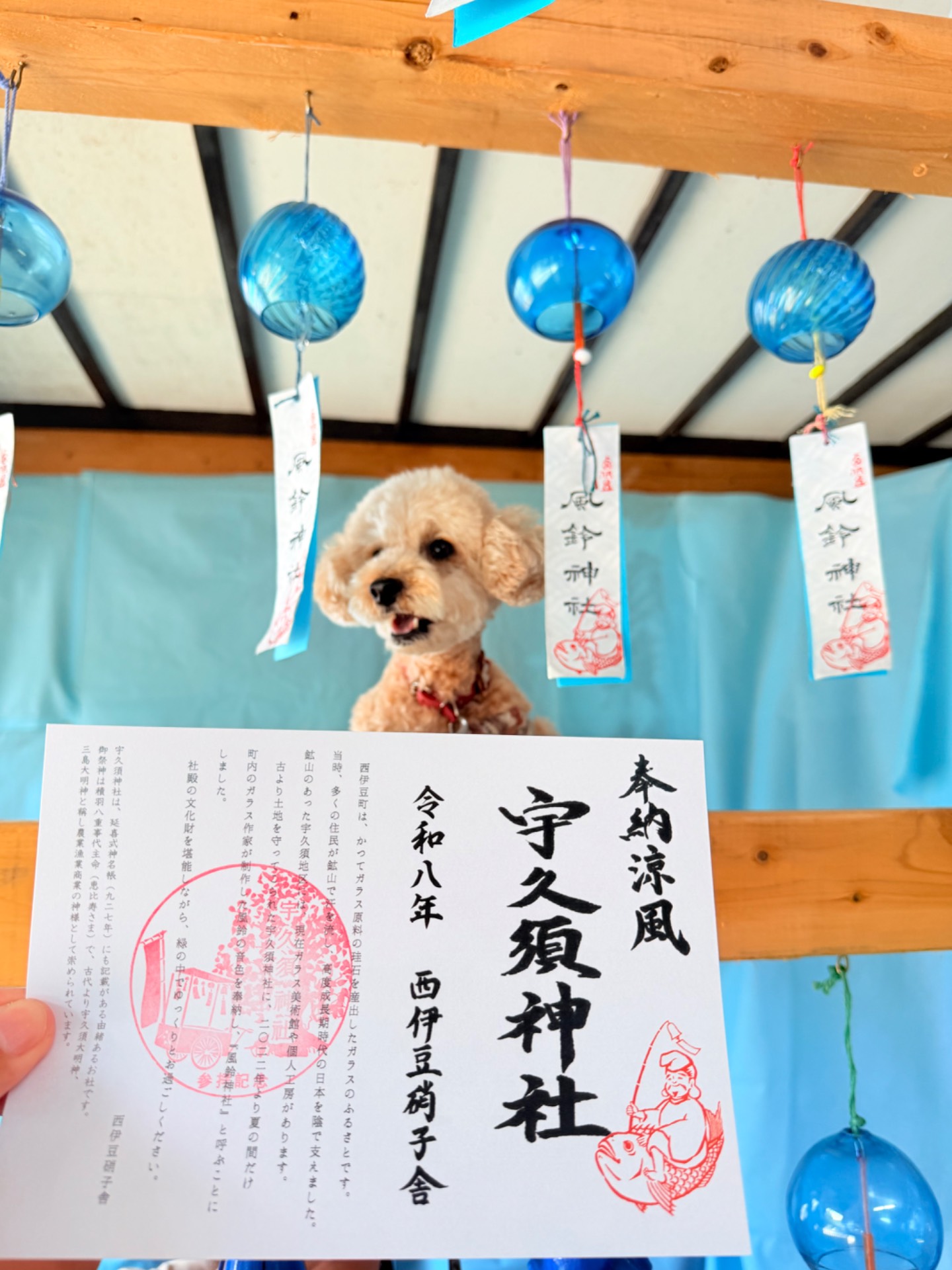 宇久須神社