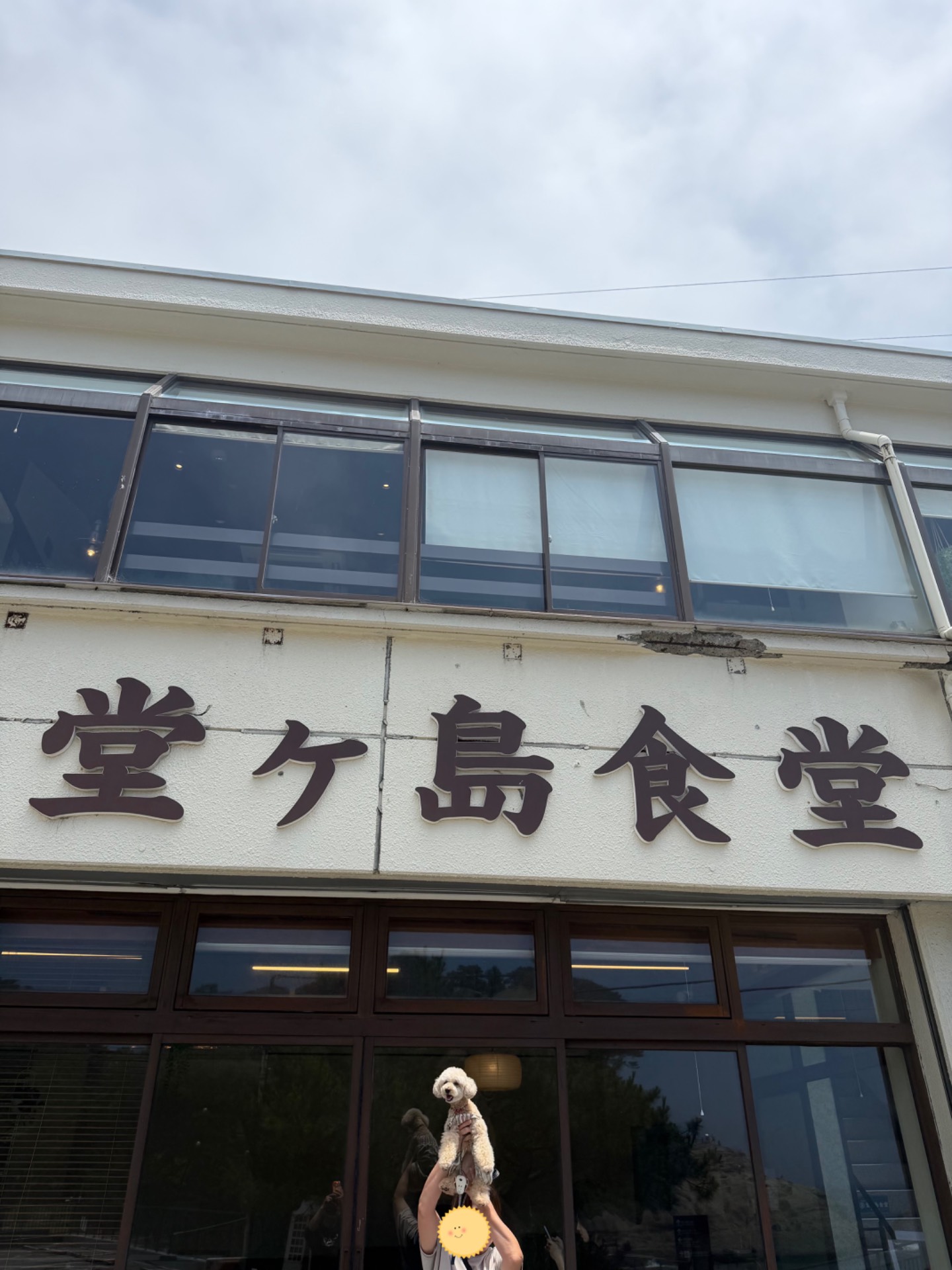 堂ヶ島食堂