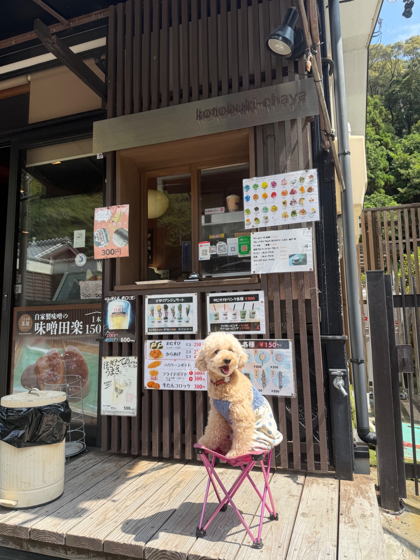 ことぶき茶屋