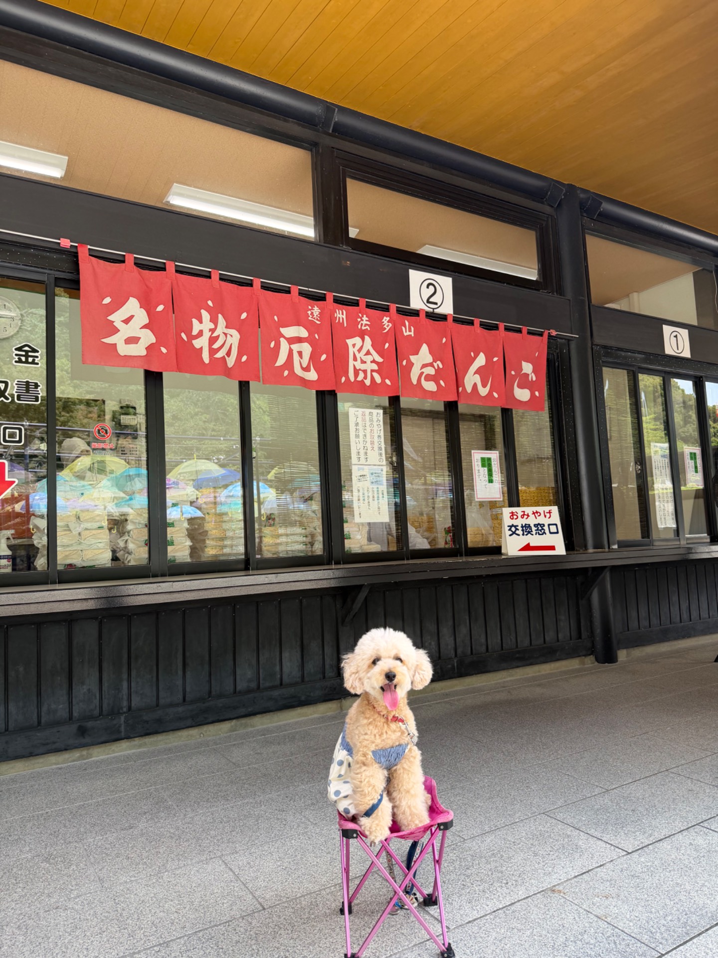だんご茶屋