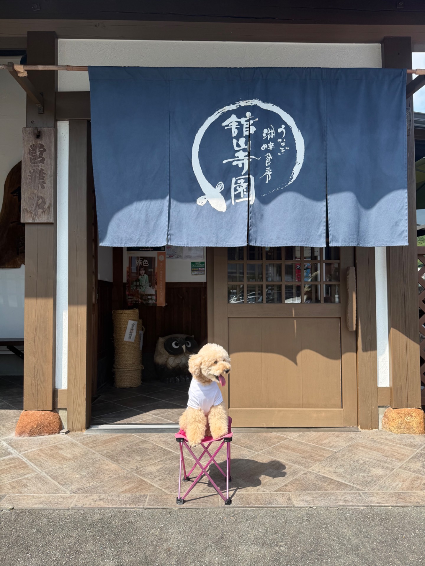うなぎ舘山寺園