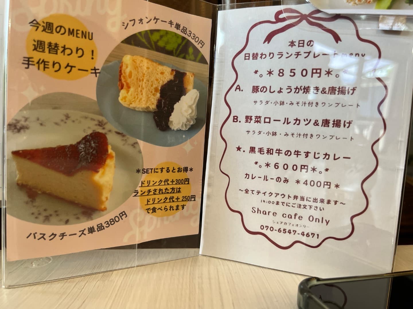 share cafe only