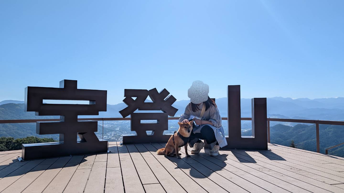 宝登山ハイキング