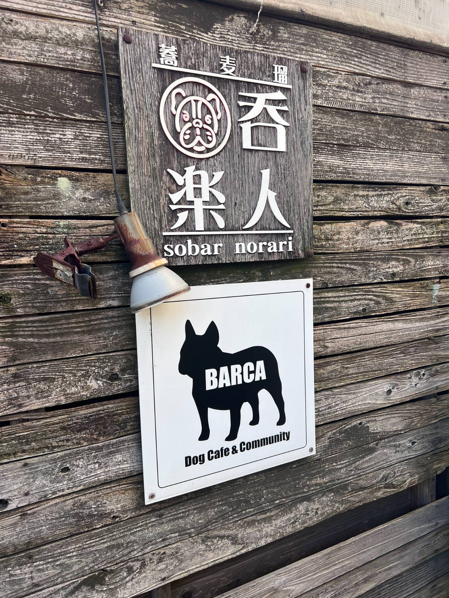Dog Cafe & Community BARCA
