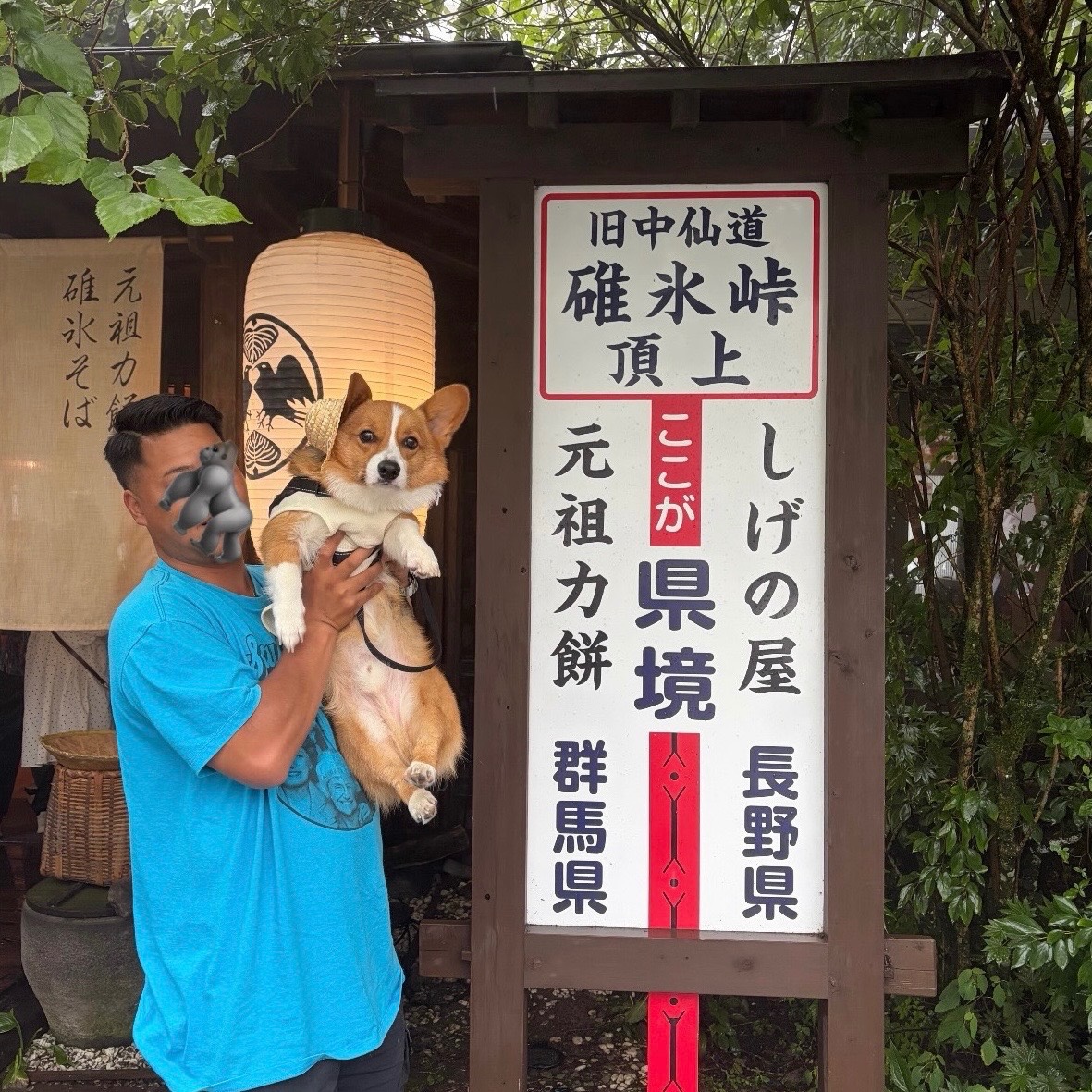 しげの屋