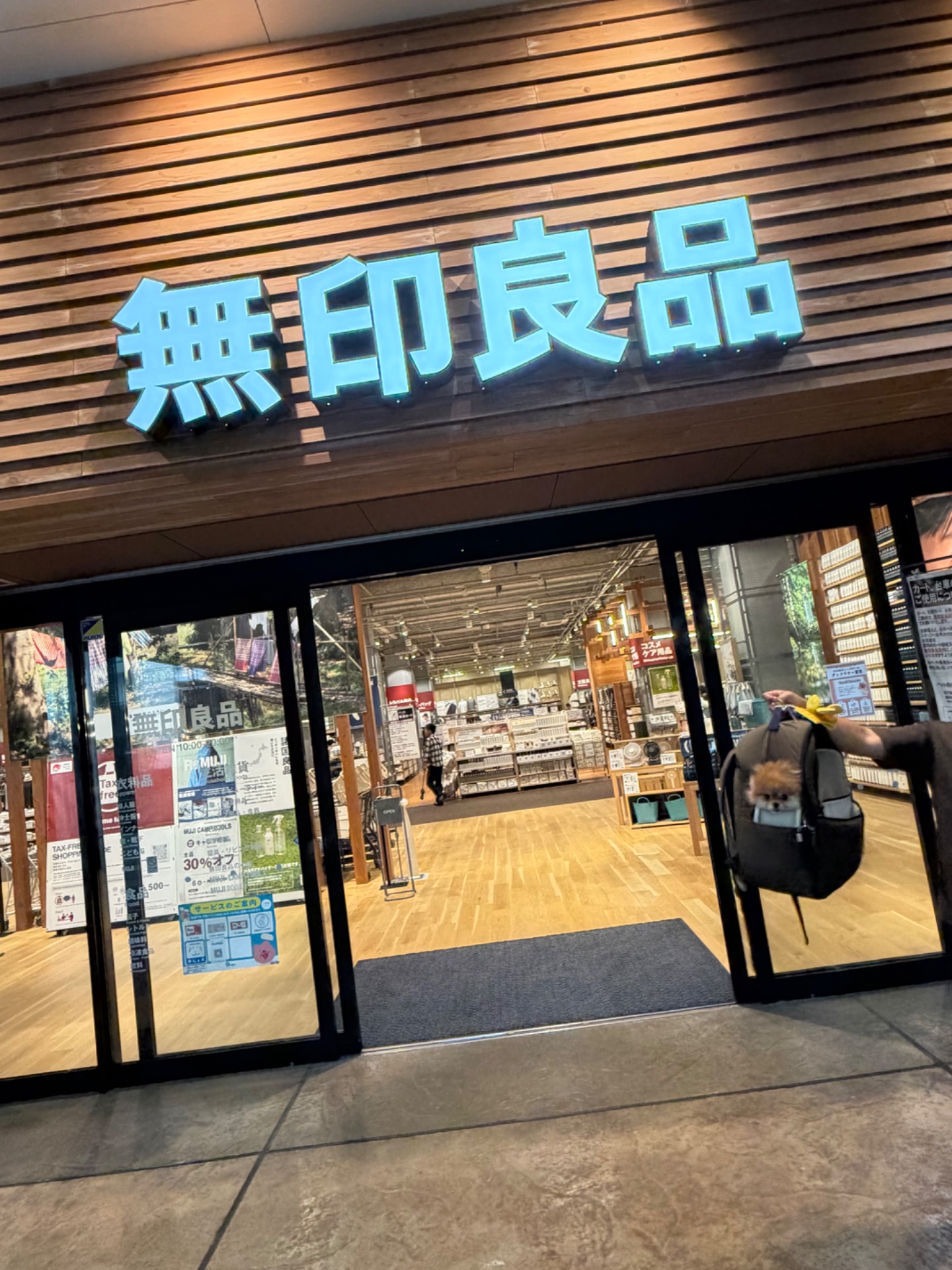 無印良品 みのおキューズモール