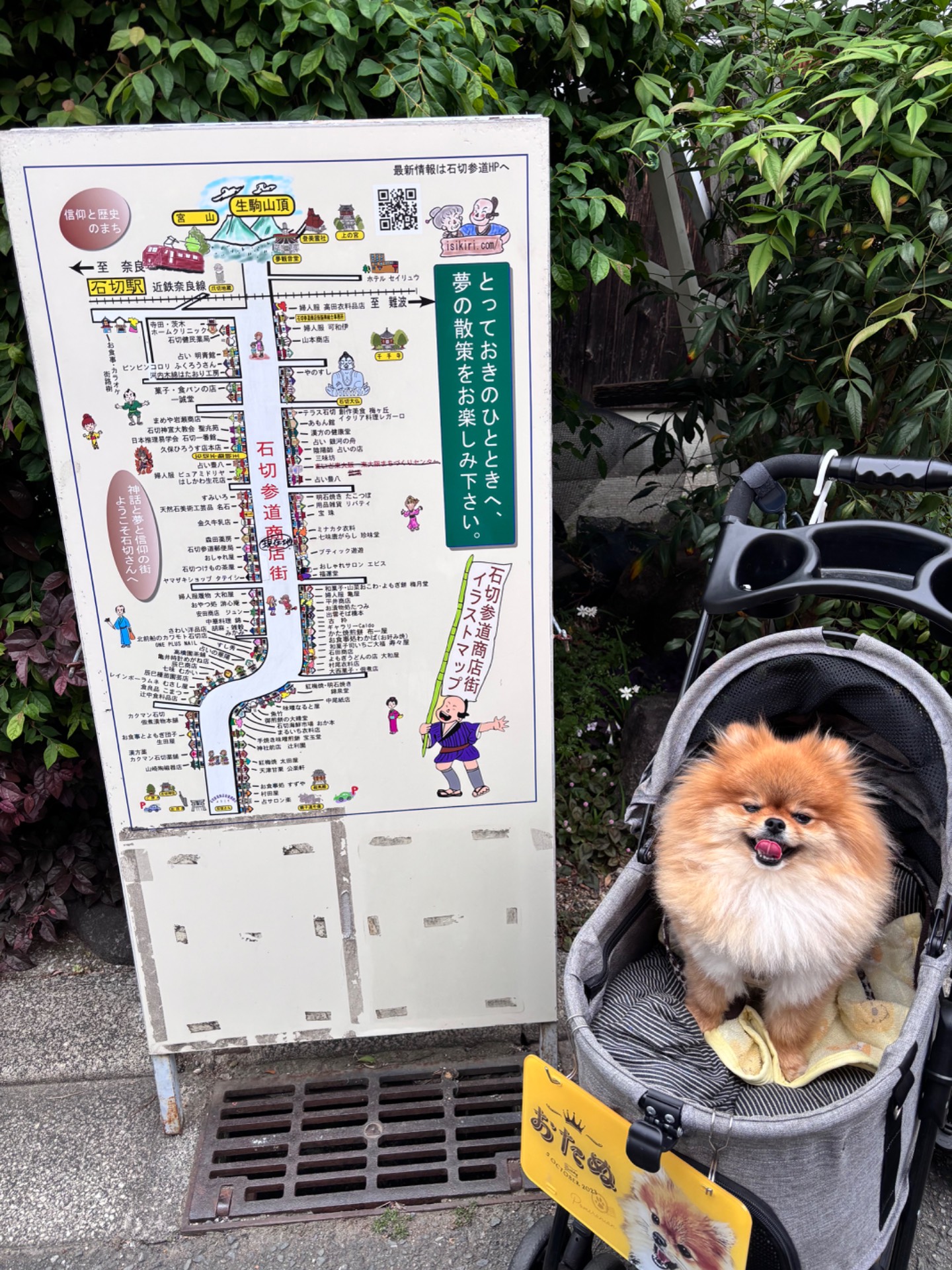 石切参道商店街（劔箭神社 東側）