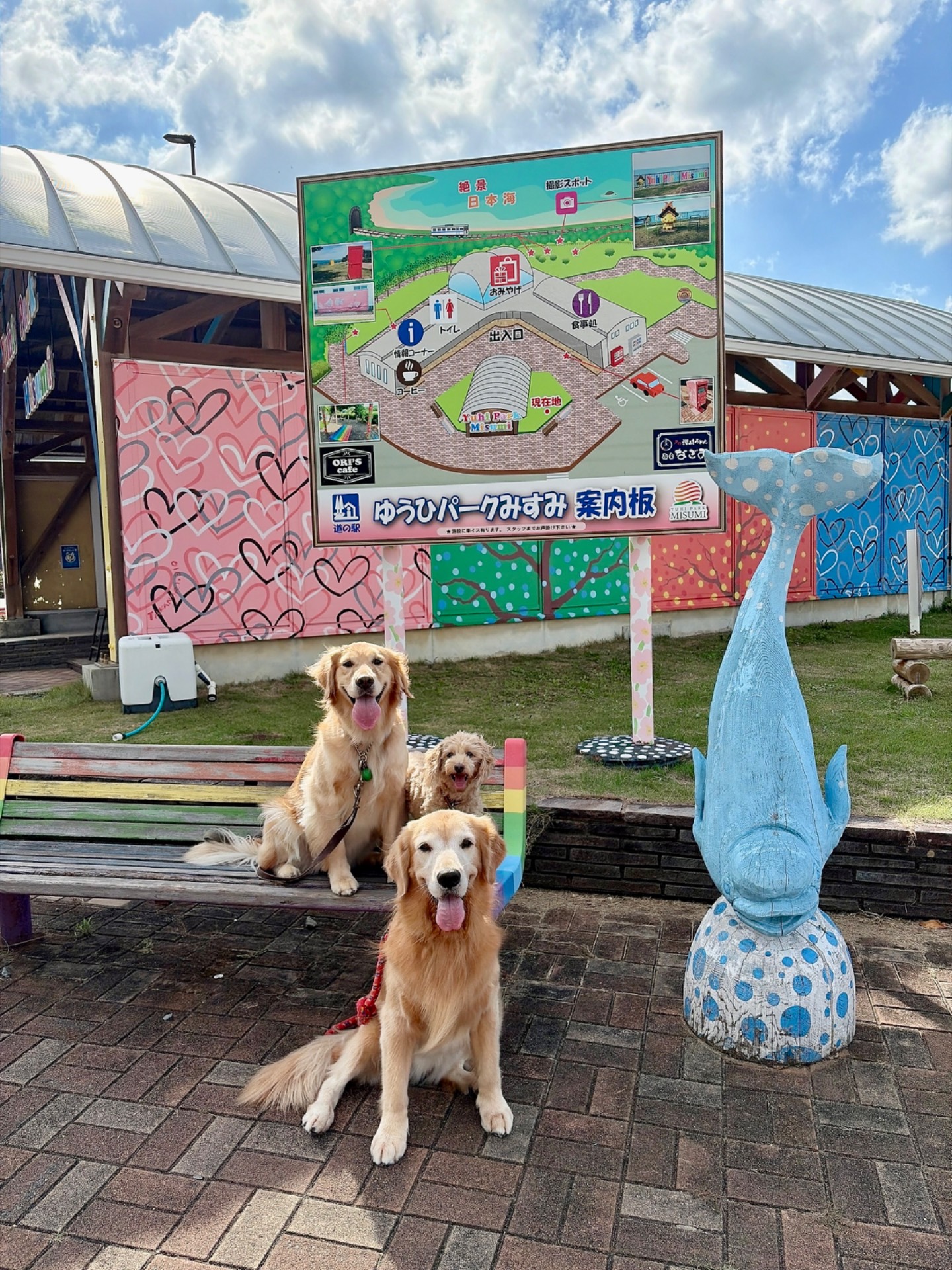 道の駅 ゆうひパーク みすみ